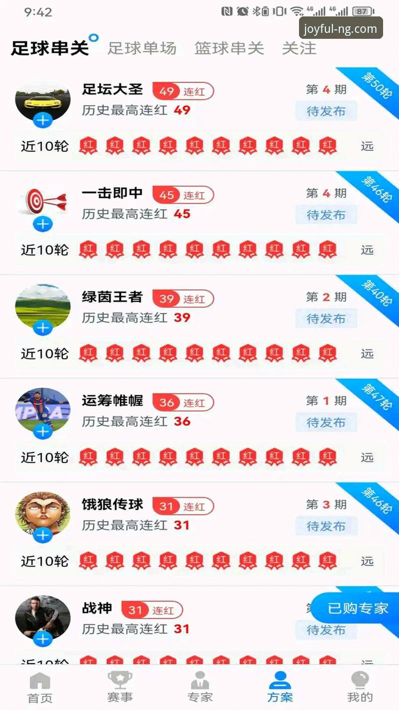 NG体育平台深度分析：体育博彩网站全面解析与实用经验分享