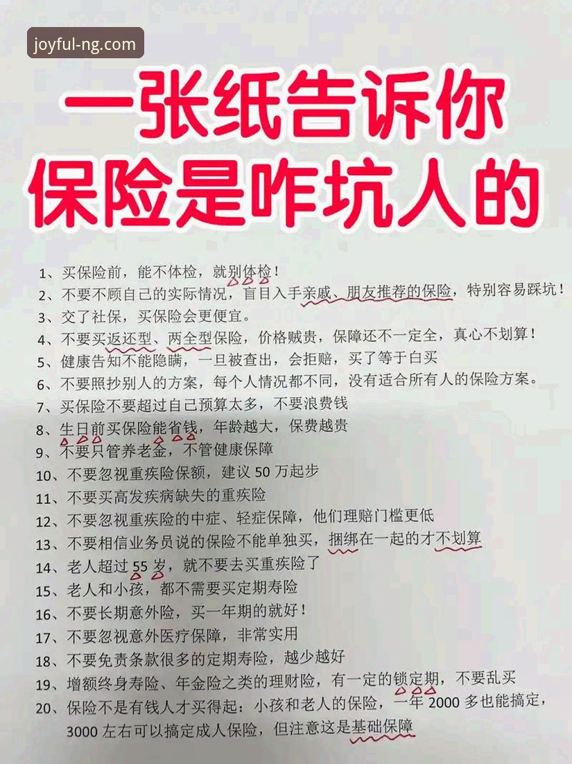 揭秘NG体育手机版下载背后的技术真相：如何避开95%用户踩过的坑