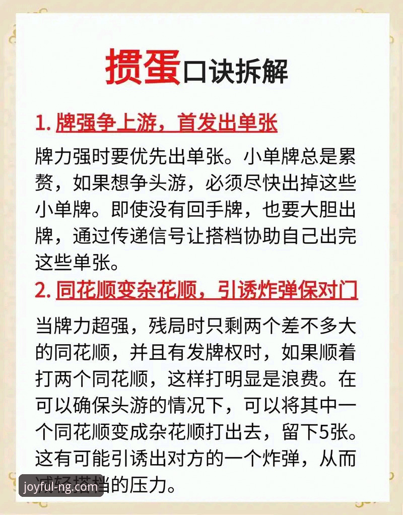 6个使用NG体育体育赛事的实用技巧，老用户分享真实体验